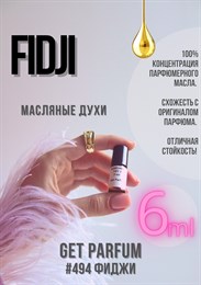 Fidji Parfum / GET PARFUM 494 ФИДЖИ_6