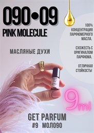 Молекула 090.09 / GET PARFUM 9 МОЛ090_9