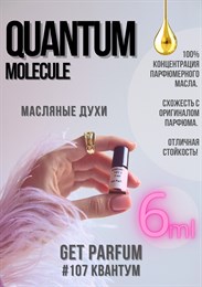 Quantum Molecule / GET PARFUM 107 КВАНТУМ_6