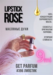 Lipstick Rose / GET PARFUM 396 ЛИПСТИК_9