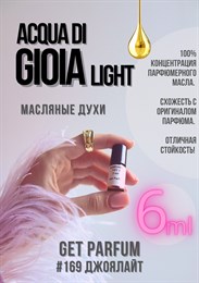 Light di Gioia / GET PARFUM 169 ДЖОЯЛАЙТ_6