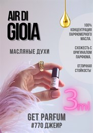 Air di Gioia / GET PARFUM 770 ДЖЕИР_3