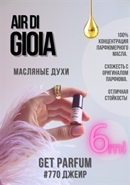 Air di Gioia / GET PARFUM 770 ДЖЕИР_6