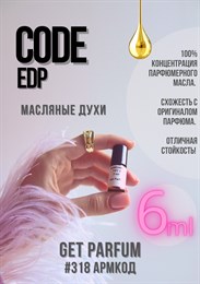 Code Eau de Parfum / GET PARFUM 318 АРМКОД_6