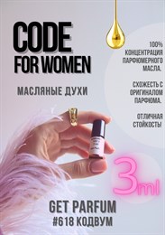 Code for Women / GET PARFUM 618 КОДВУМ_3