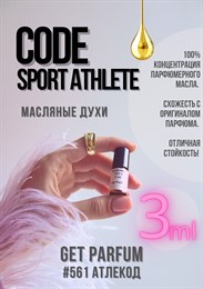 Code Sport Athlete / GET PARFUM 561 АТЛЕКОД_3