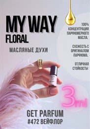 My way floral / GET PARFUM 472 ВЕЙФЛОР_3