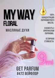 My way floral / GET PARFUM 472 ВЕЙФЛОР_9