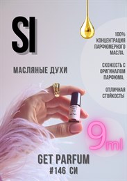 Si / GET PARFUM 146 СИ_9