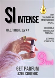 Si Intense / GET PARFUM 293 СИНТЕНС_9