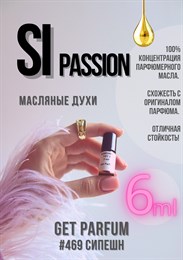 Si Passion / GET PARFUM 469 СИПЕШН_6