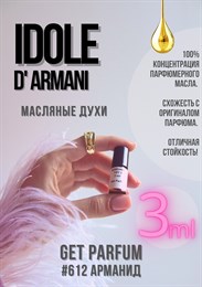 Idole d'Arman / GET PARFUM 612 АРМАНИД_3