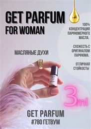 Get Parfum for woman / GET PARFUM 780 ГЕТВУМ_3