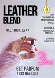 Leather Blend / GET PARFUM 283 ДАВИДОВ_3