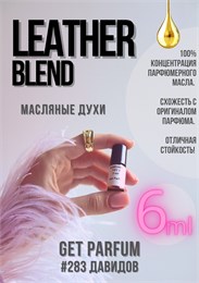 Leather Blend / GET PARFUM 283 ДАВИДОВ_6