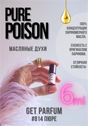 Pure Poison / GET PARFUM 814 ПЮРЕ_6