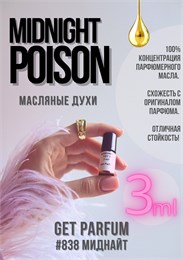 Midnight Poison / GET PARFUM 838 МИДНАЙТ_3