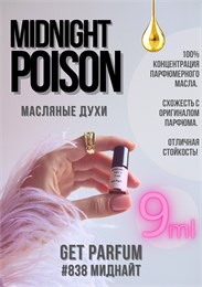 Midnight Poison / GET PARFUM 838 МИДНАЙТ_9