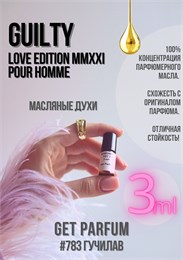 Guilty Love Edition MMXXI pour homme / GET PARFUM 783 ГУЧИЛАВ_3