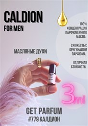 Caldion for men / GET PARFUM 779 КАЛДИОН_3