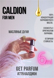 Caldion for men / GET PARFUM 779 КАЛДИОН_6