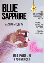 Blue Sapphire / GET PARFUM 760 БЛЮСАП_6