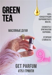 Green Tea / GET PARFUM 751 ГРИНТИ_9