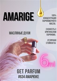 Amarige / GET PARFUM 634 АМАРИЖЕ_6