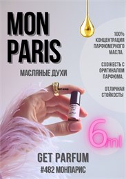 Mon Paris / GET PARFUM 482 МОНПАРИС_6