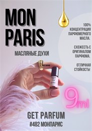 Mon Paris / GET PARFUM 482 МОНПАРИС_9