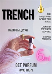 Trench / GET PARFUM 493 ТРЕНЧ_6