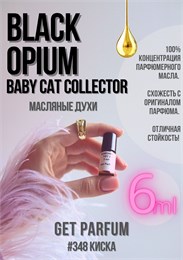 Black Opium Baby Cat Collector / GET PARFUM 348 КИСКА_6