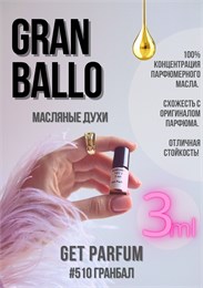 Gran Ballo / GET PARFUM 510 ГРАНБАЛ_3