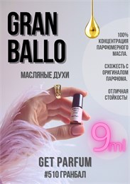 Gran Ballo / GET PARFUM 510 ГРАНБАЛ_9