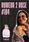 Rumeur 2 Rose / GET PARFUM 184 РУМЕРОЗ_3