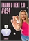 Thank U Next 2.0	/ GET PARFUM 654 2НЕКСТ_3 - фото 11766