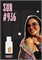 Sun / GET PARFUM 936 САНДЕР_3 - фото 12866