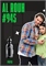 Al rouh / GET PARFUM 945 РОУХ_3 - фото 12875