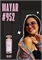 Mayar / GET PARFUM 952 МАЯР_3 - фото 12882
