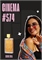 Cinema / GET PARFUM 574 СИНЕМА_3